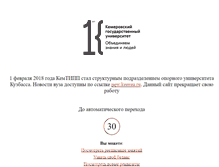 Tablet Screenshot of bio.kemtipp.ru